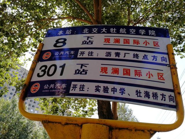 北京交通大学大专证被认可么