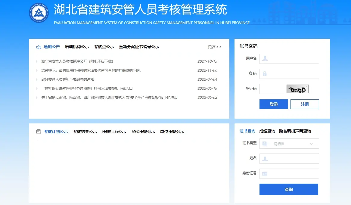 国家职业技能资格证书查询入口