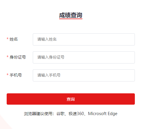 证书查询入口官网
