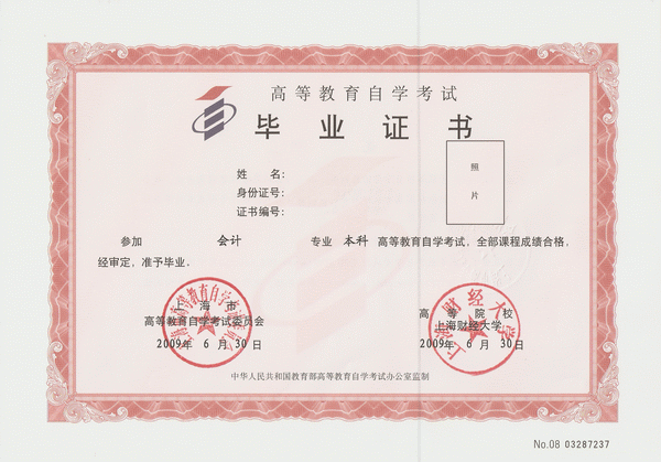 本科证书编号怎么查