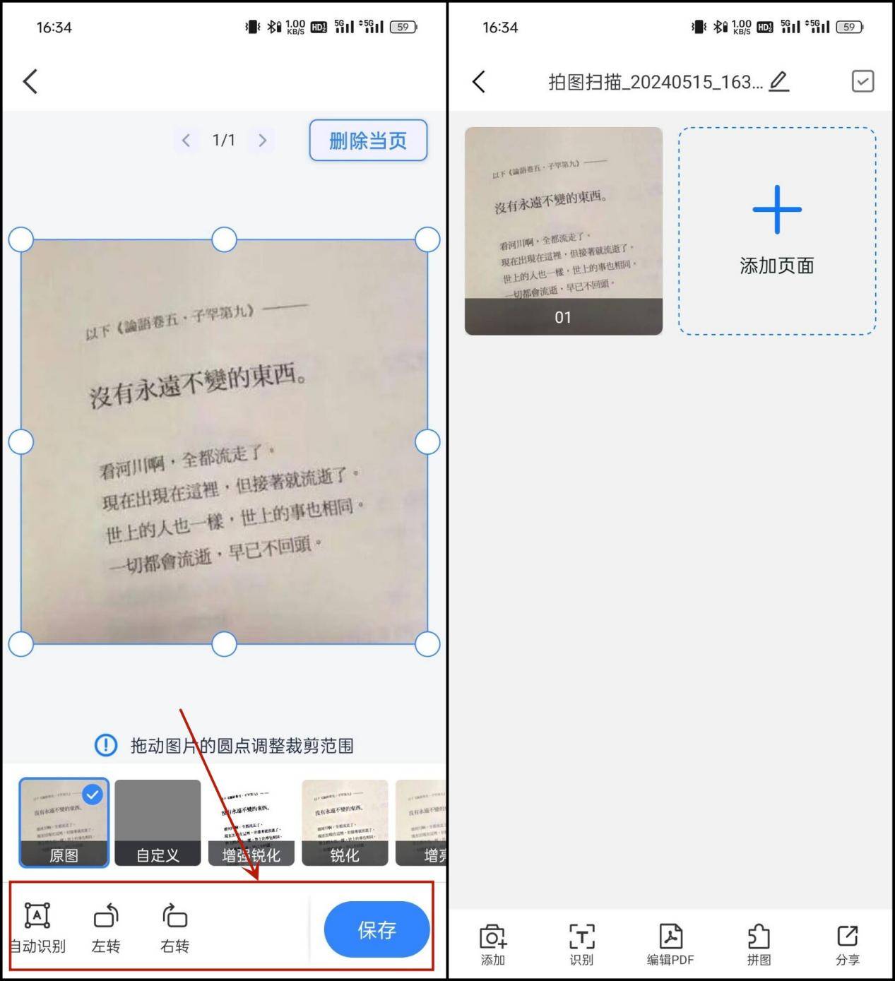 证书扫描成电子版用什么软件