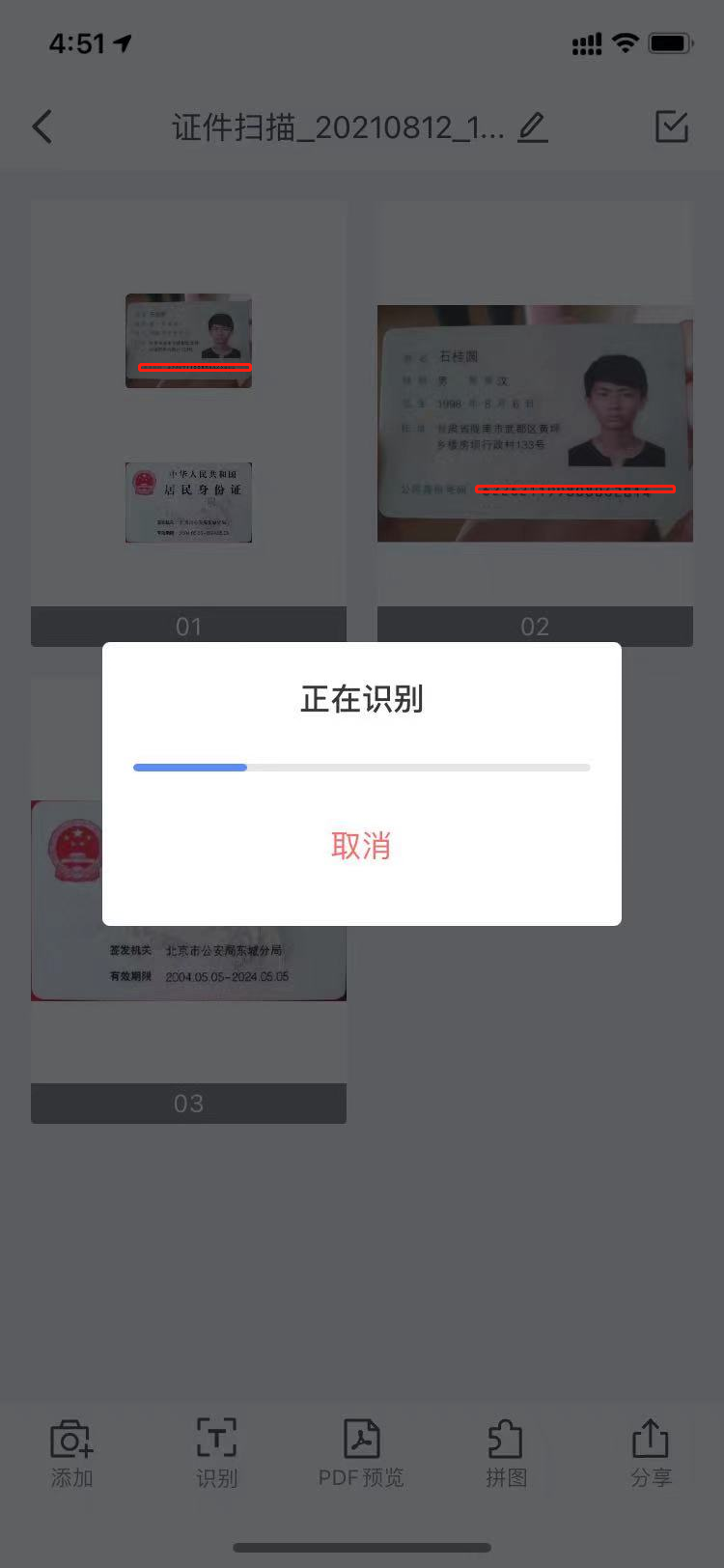 证书扫描成电子版用什么软件