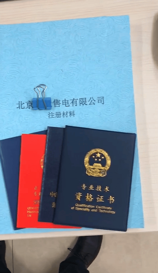 证书办理费入什么科目