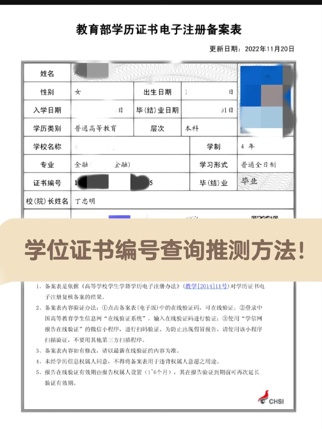 12333证书查询网