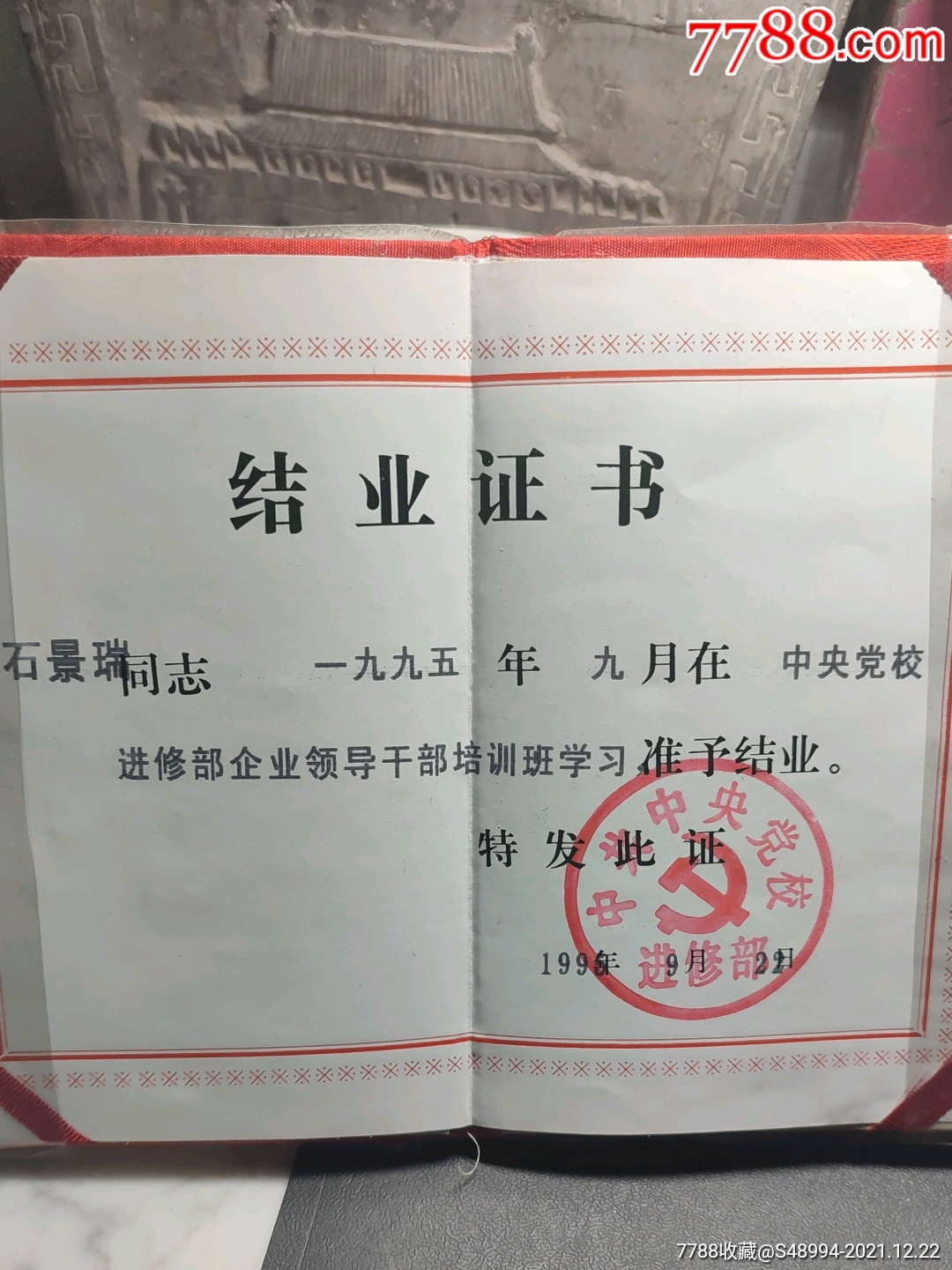结业证书模板