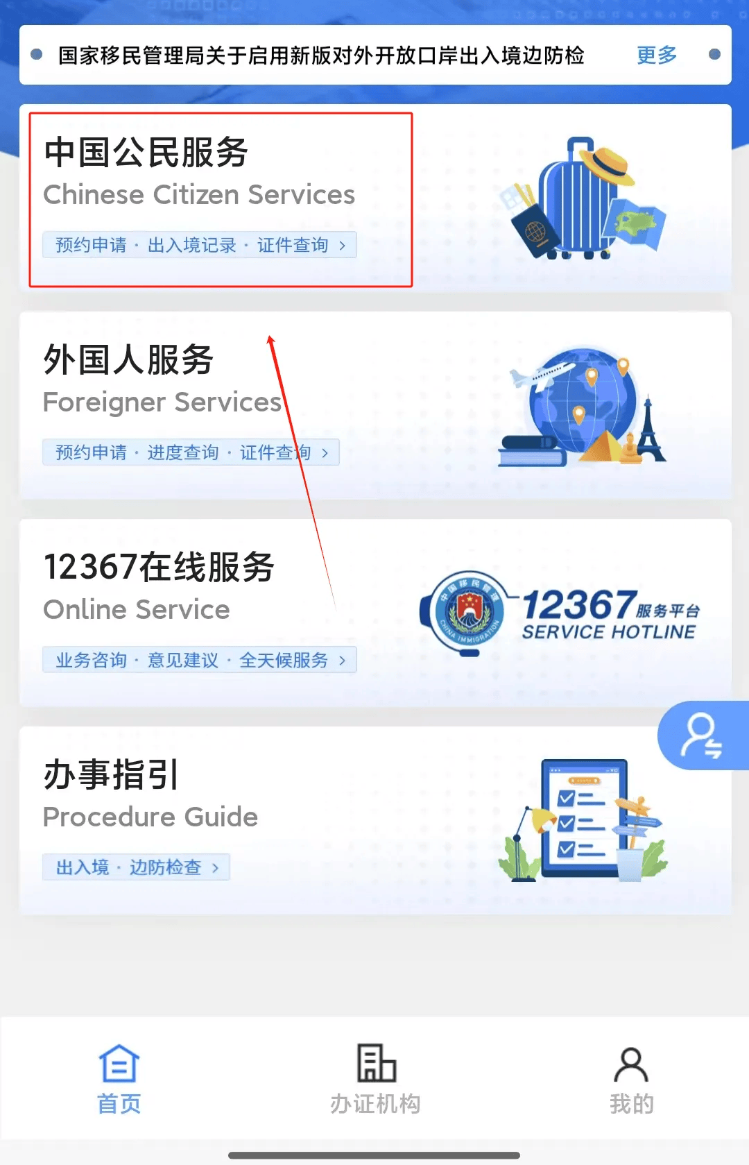 办证同城附近办理流程