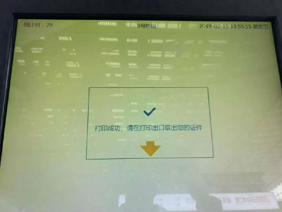 24小时制作证件沈阳