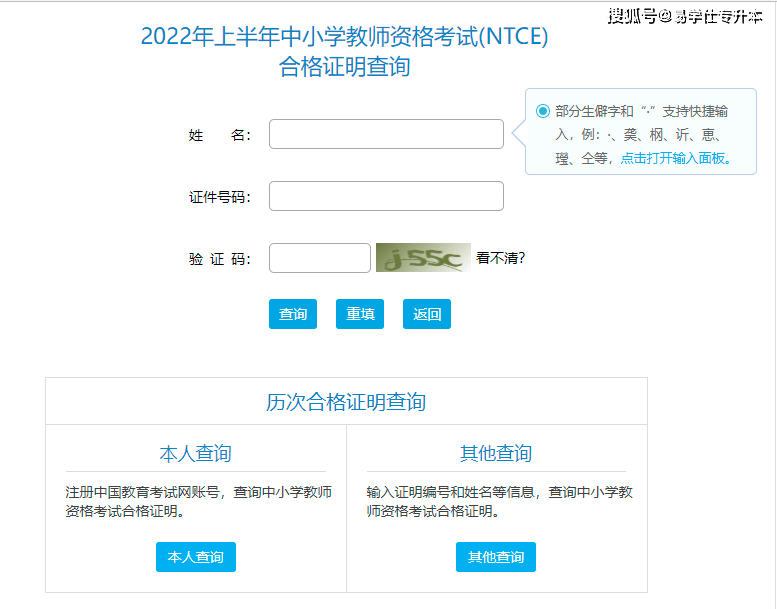 普通话证书查询入口