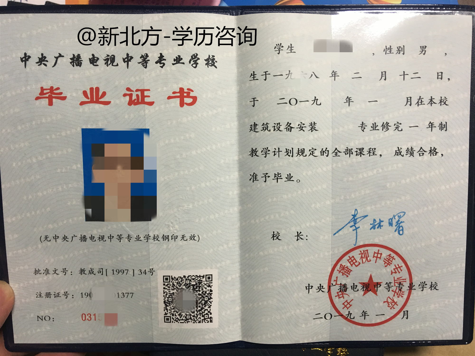 中专证书在学信网能查到吗