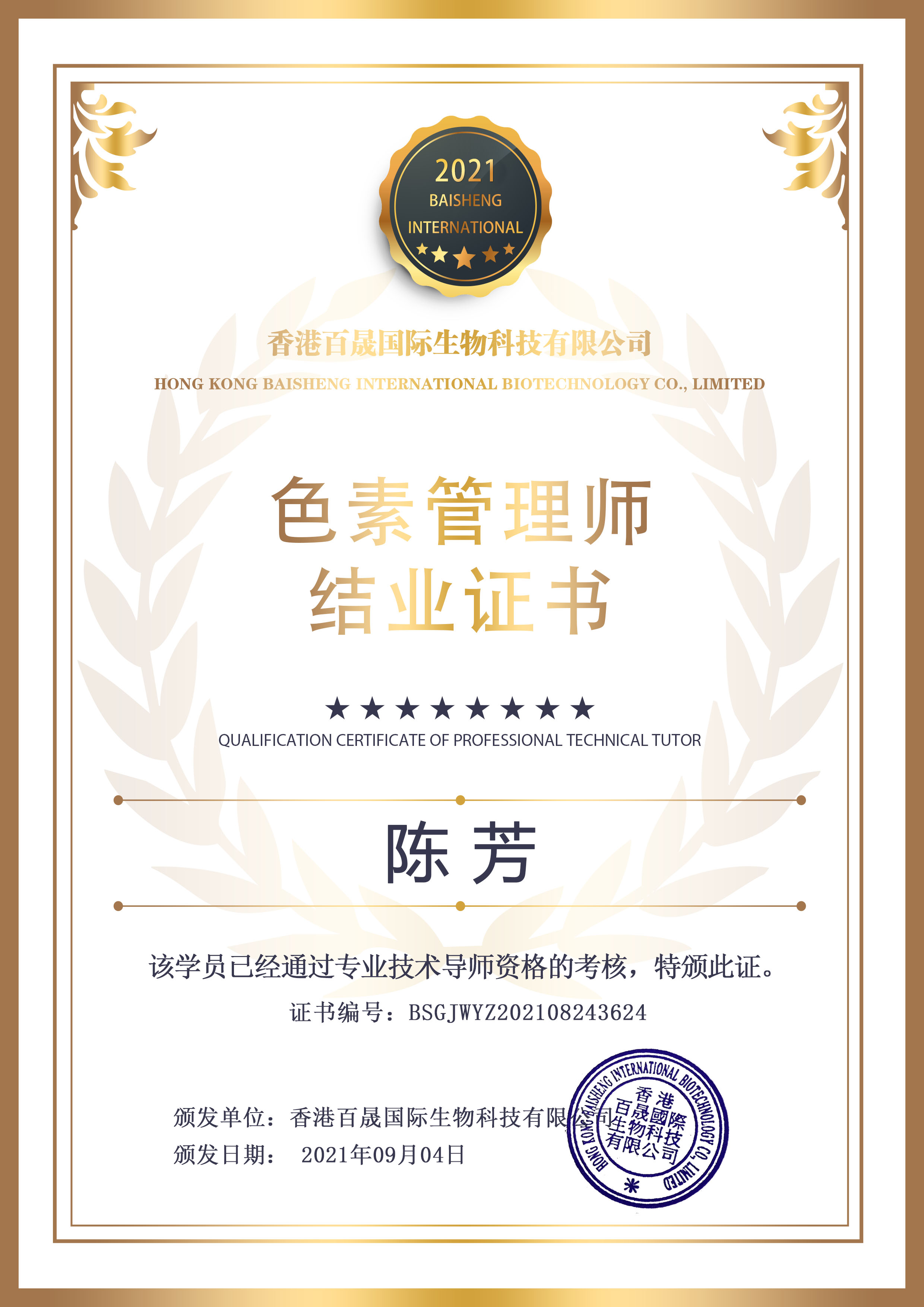 结业证书有什么用