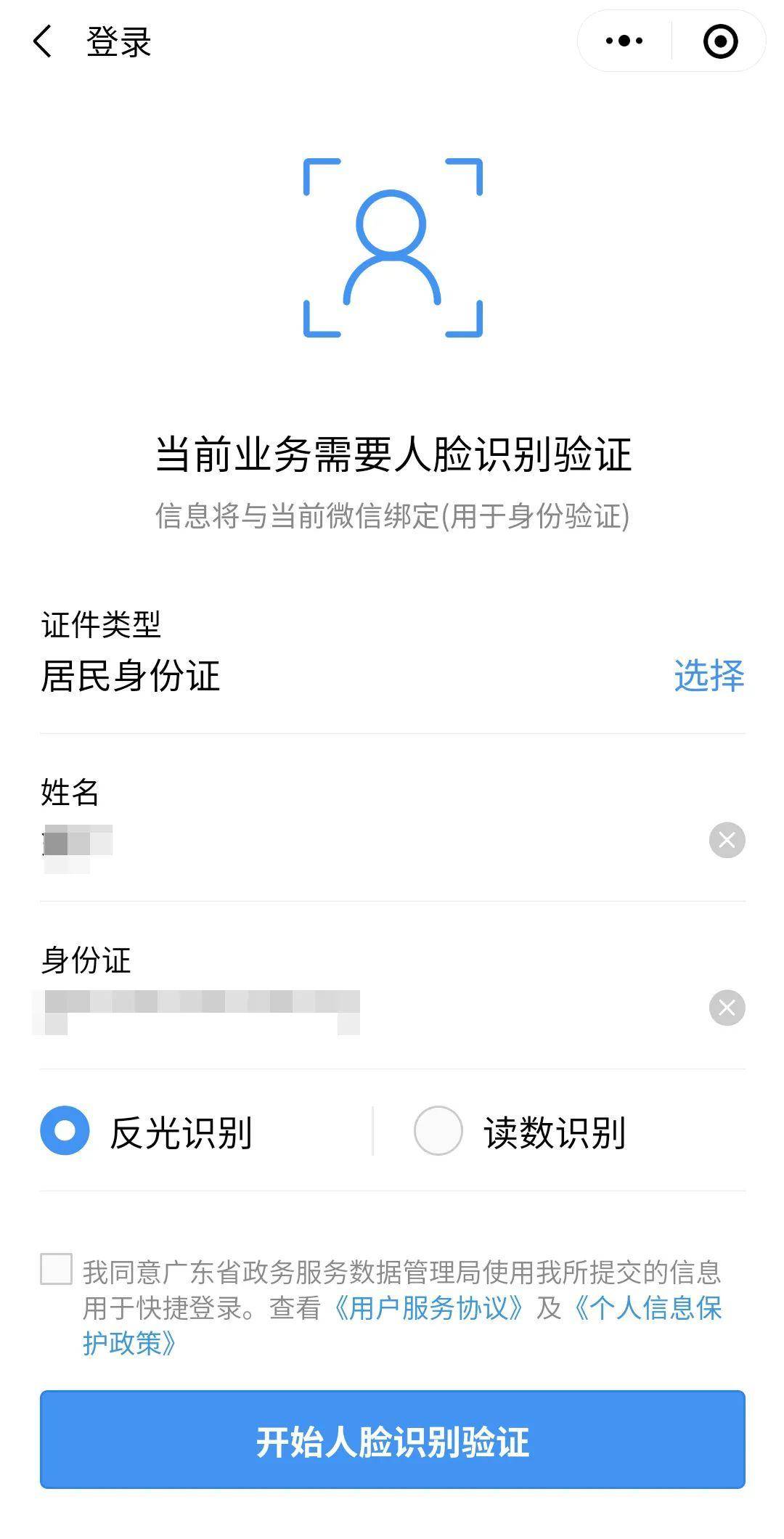 包含办理证件的词条