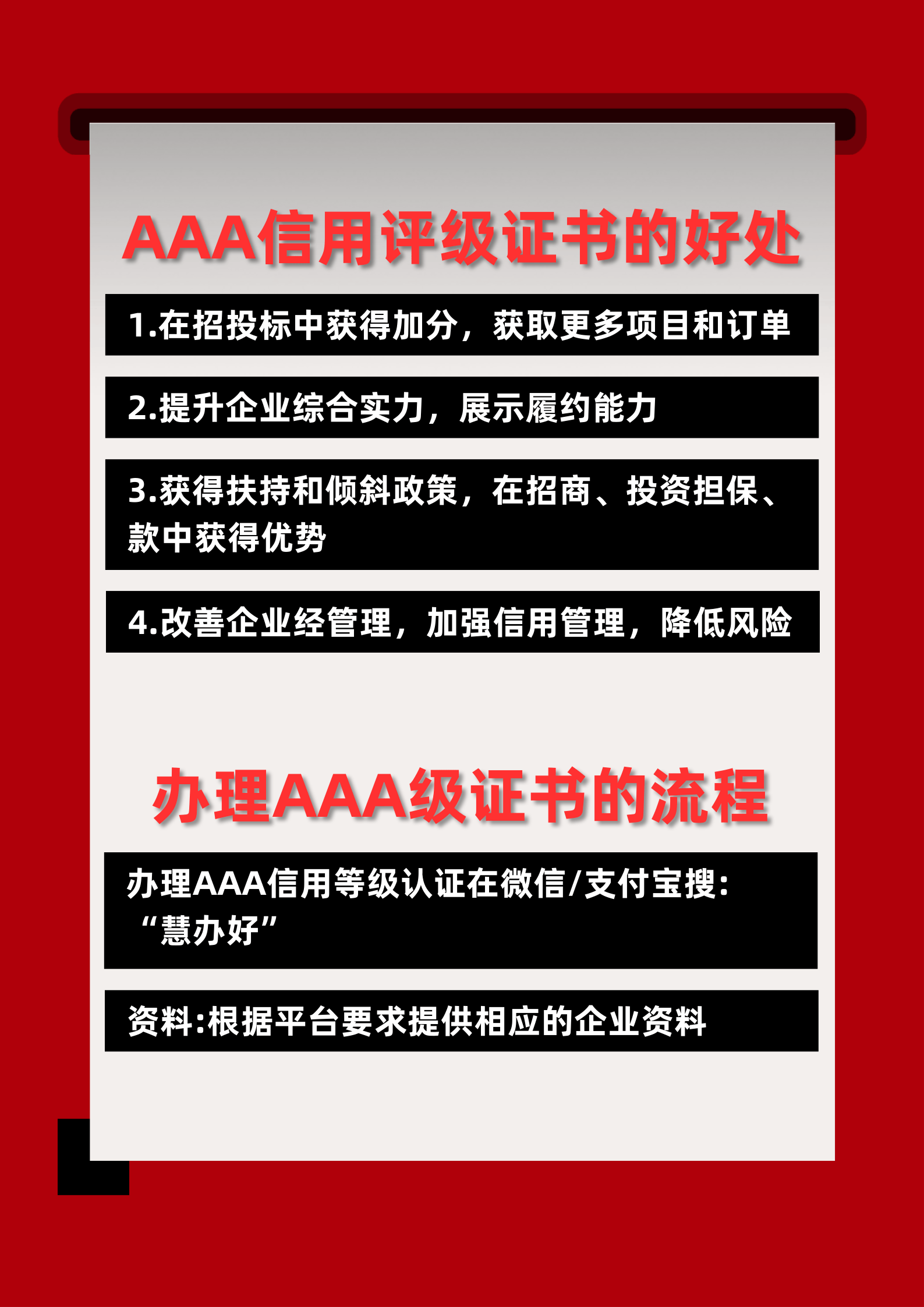 音视频集成工程企业能力等级证书办理