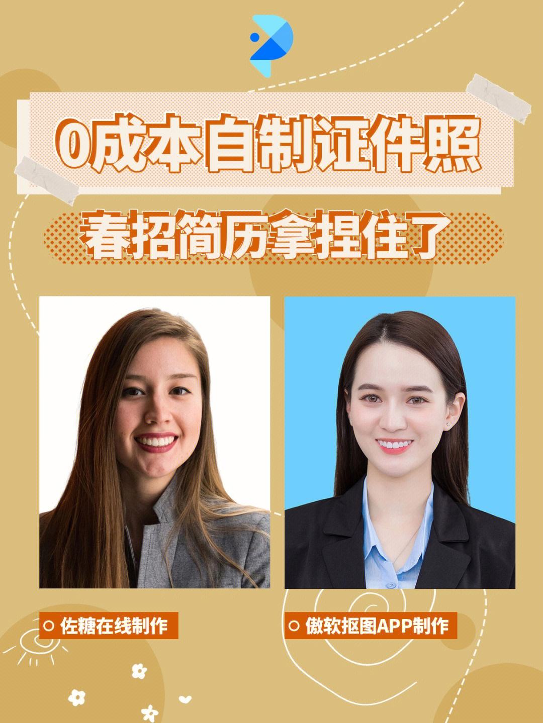 证件制作软件