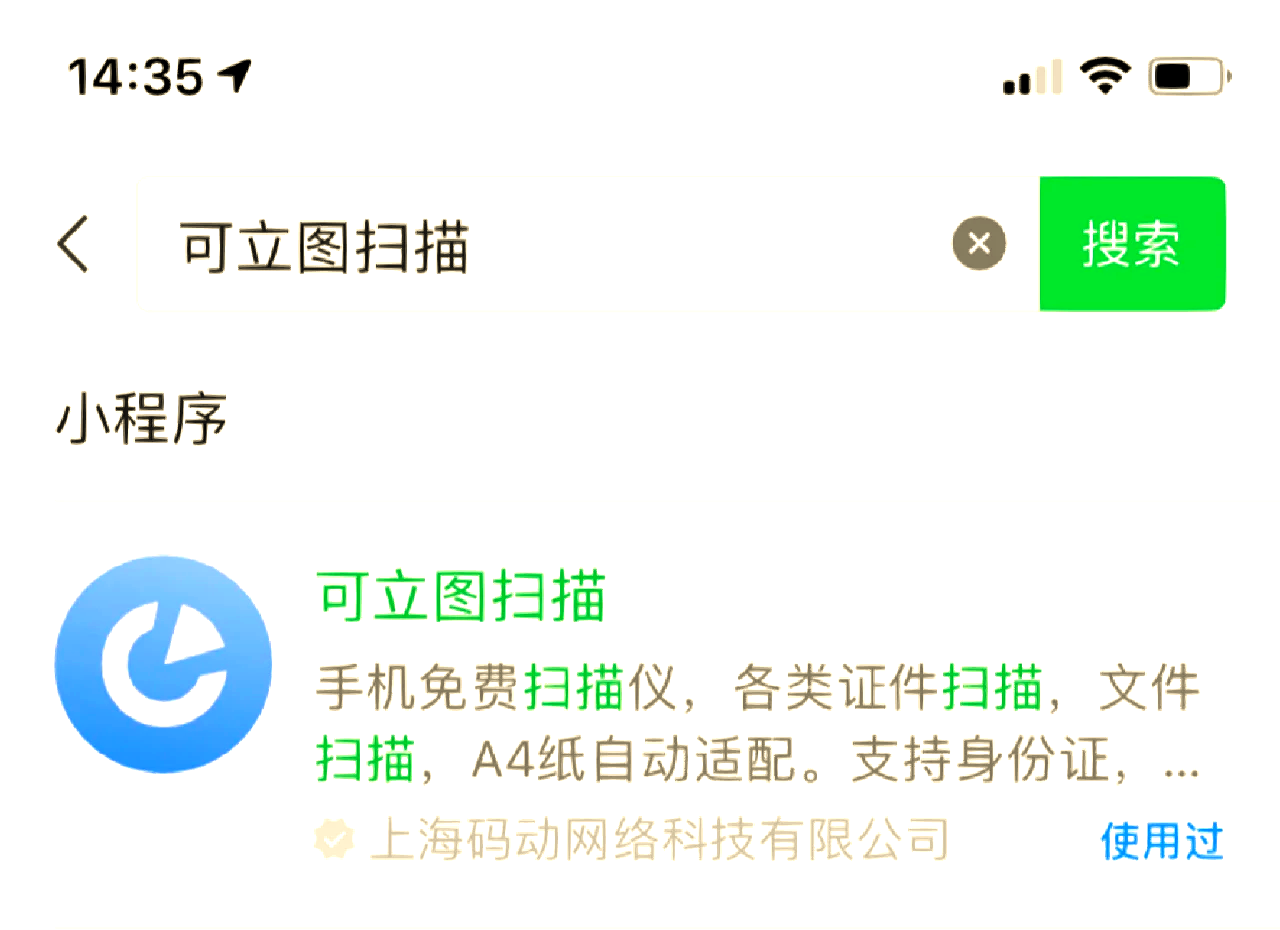 证书怎么扫描成电子版pdf版吗