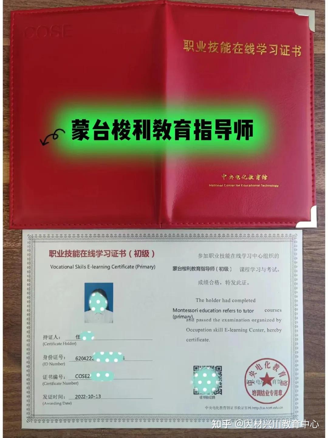 学历证书报考