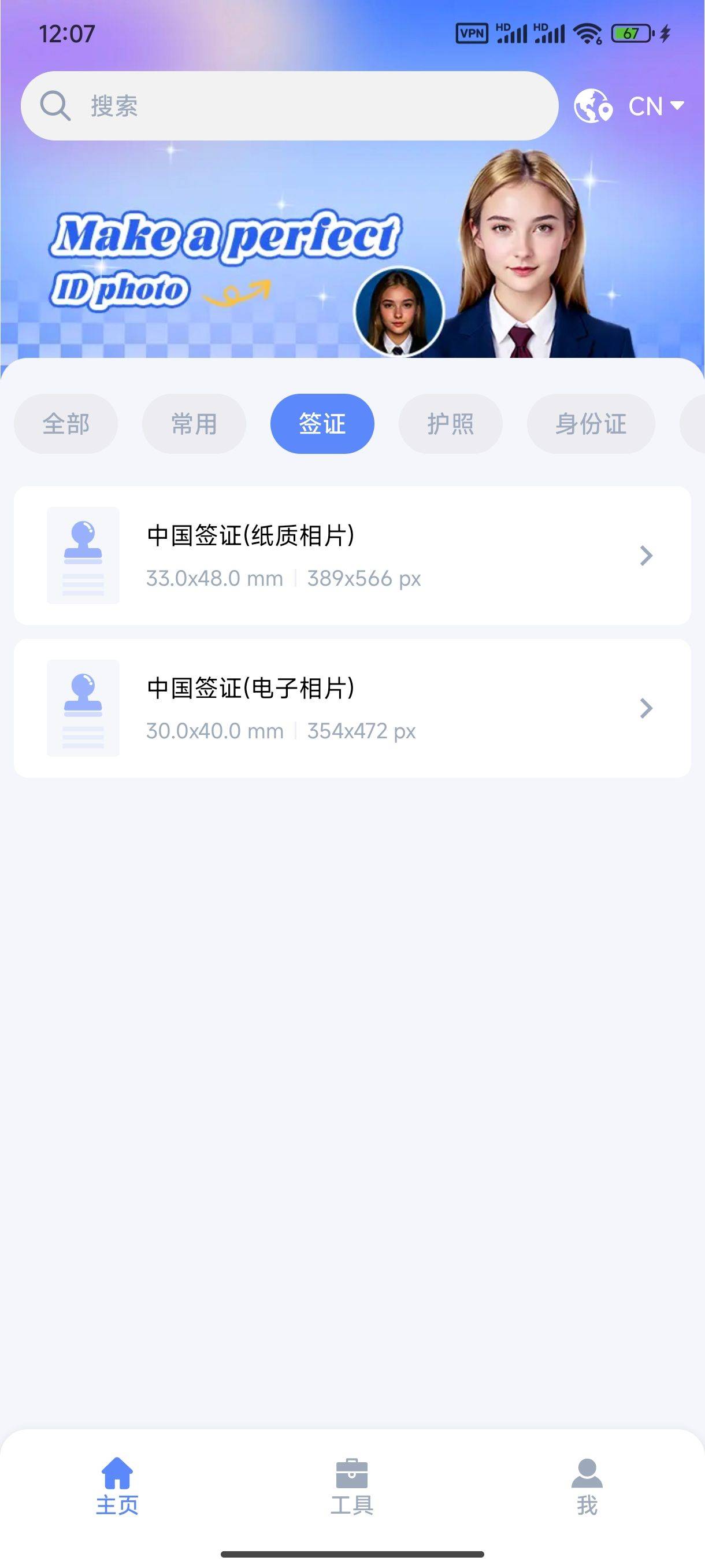 专业办所有证件身份证