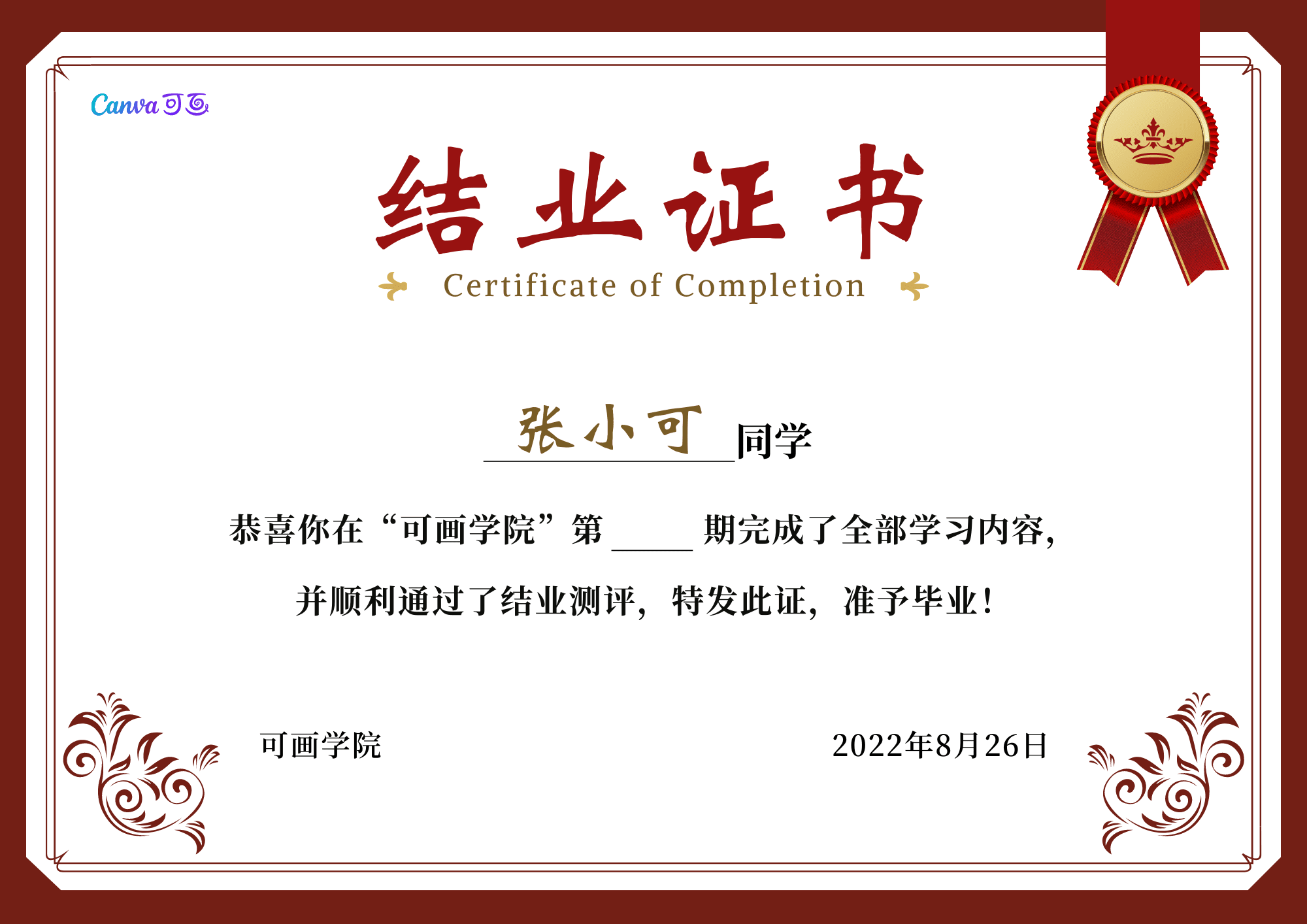 24小时证书制作