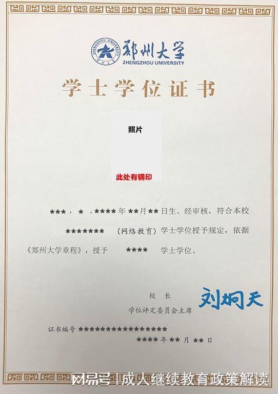 北京科技经营管理学院发本科证书