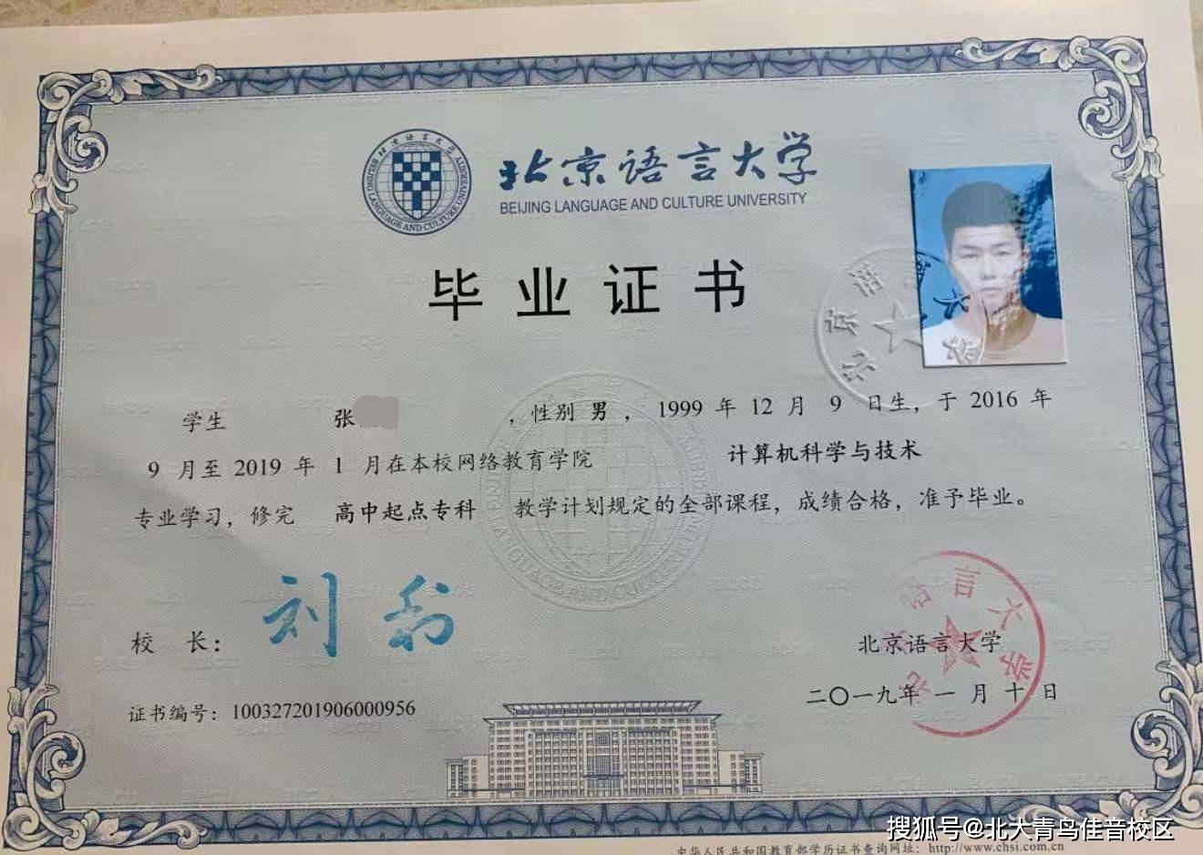北京科技经营管理学院发本科证书