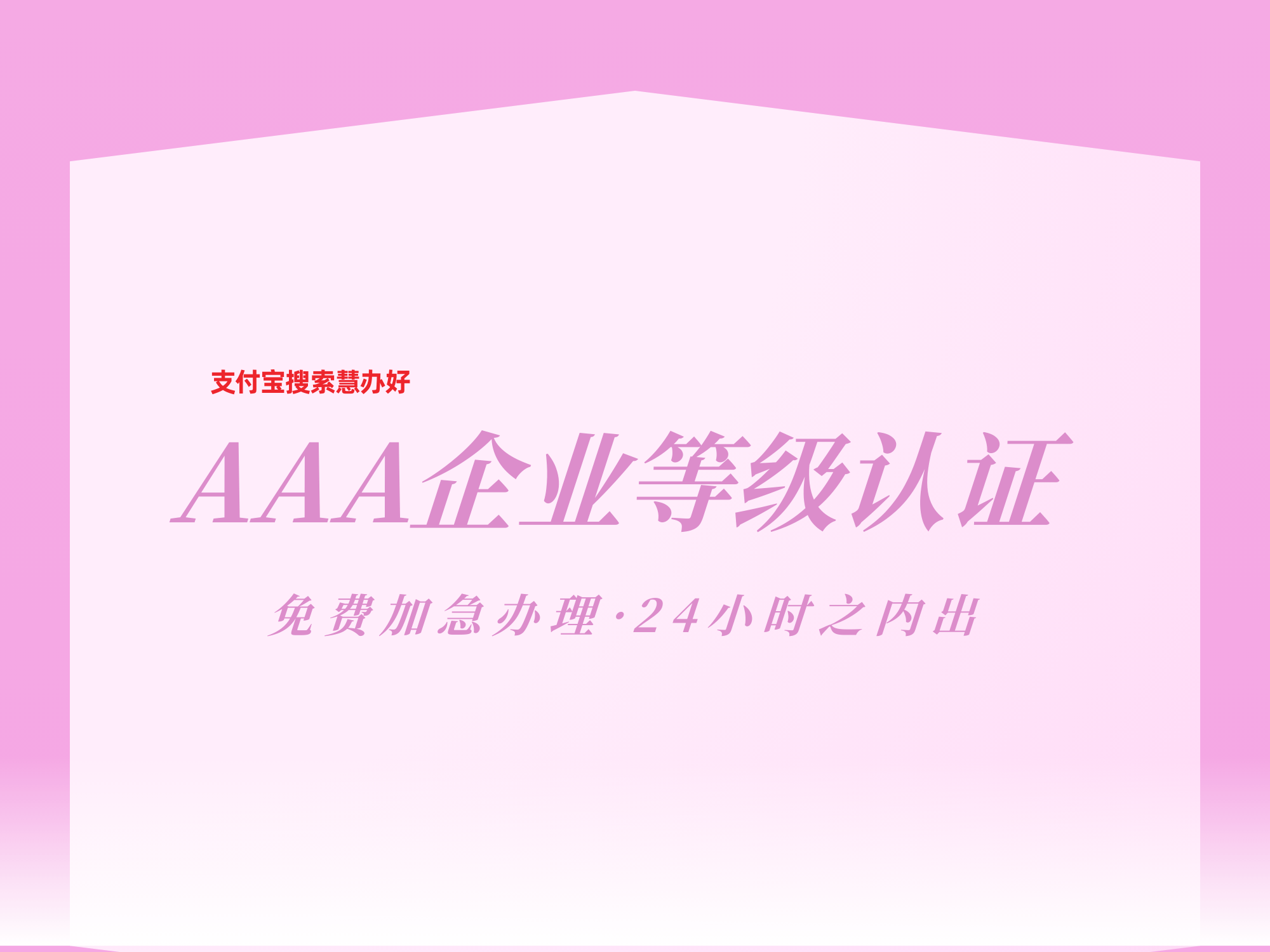 制冷证书办理