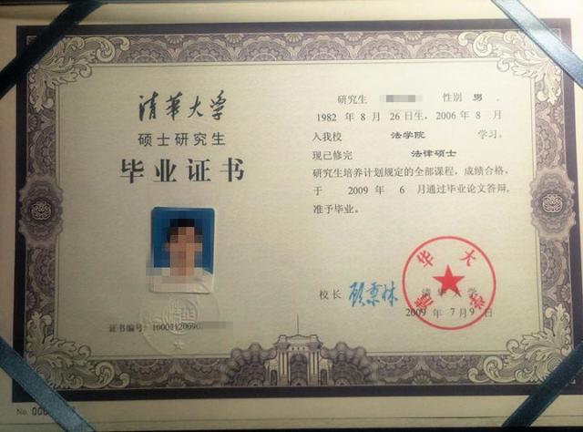 管理学本科证书