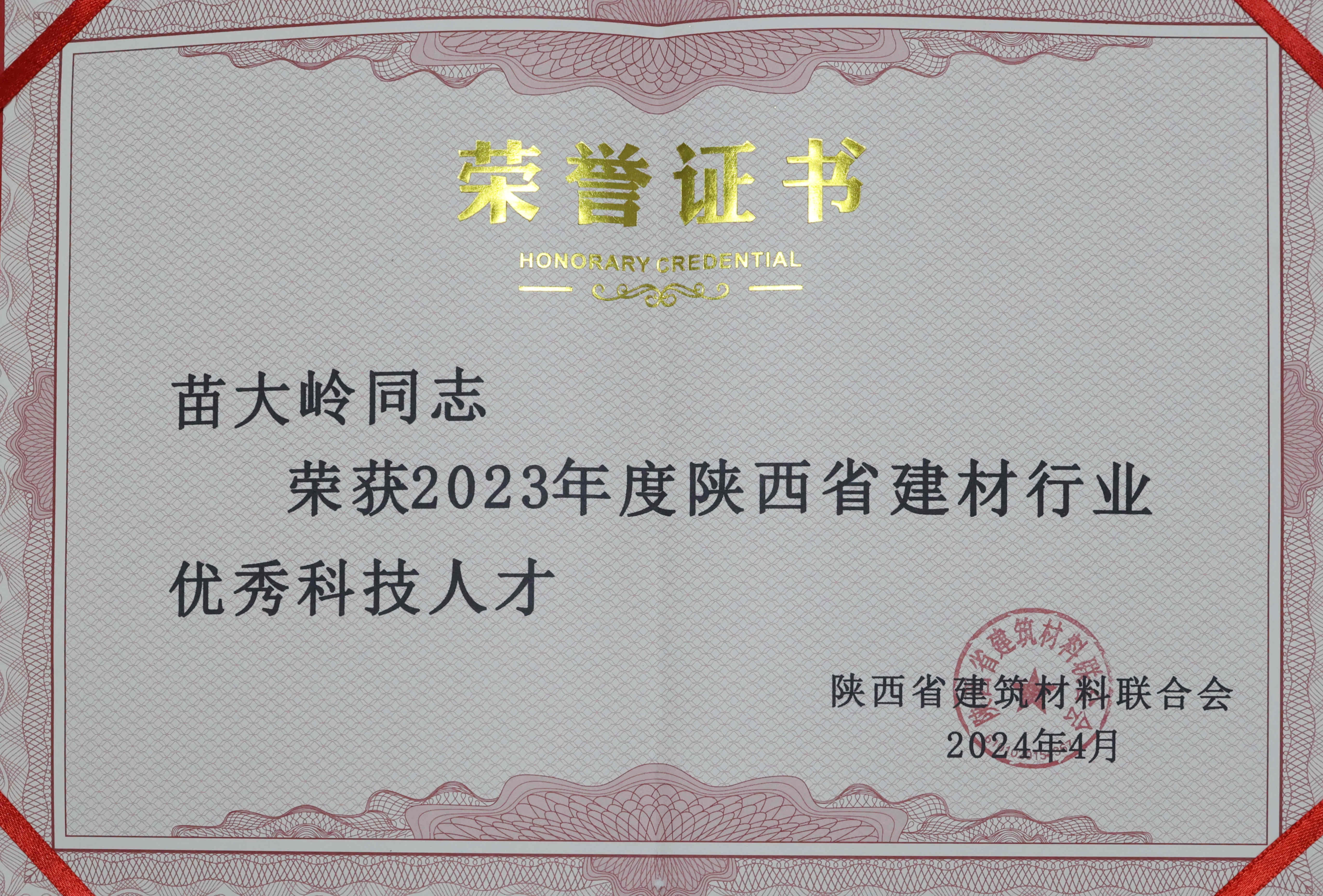 获奖证书制作