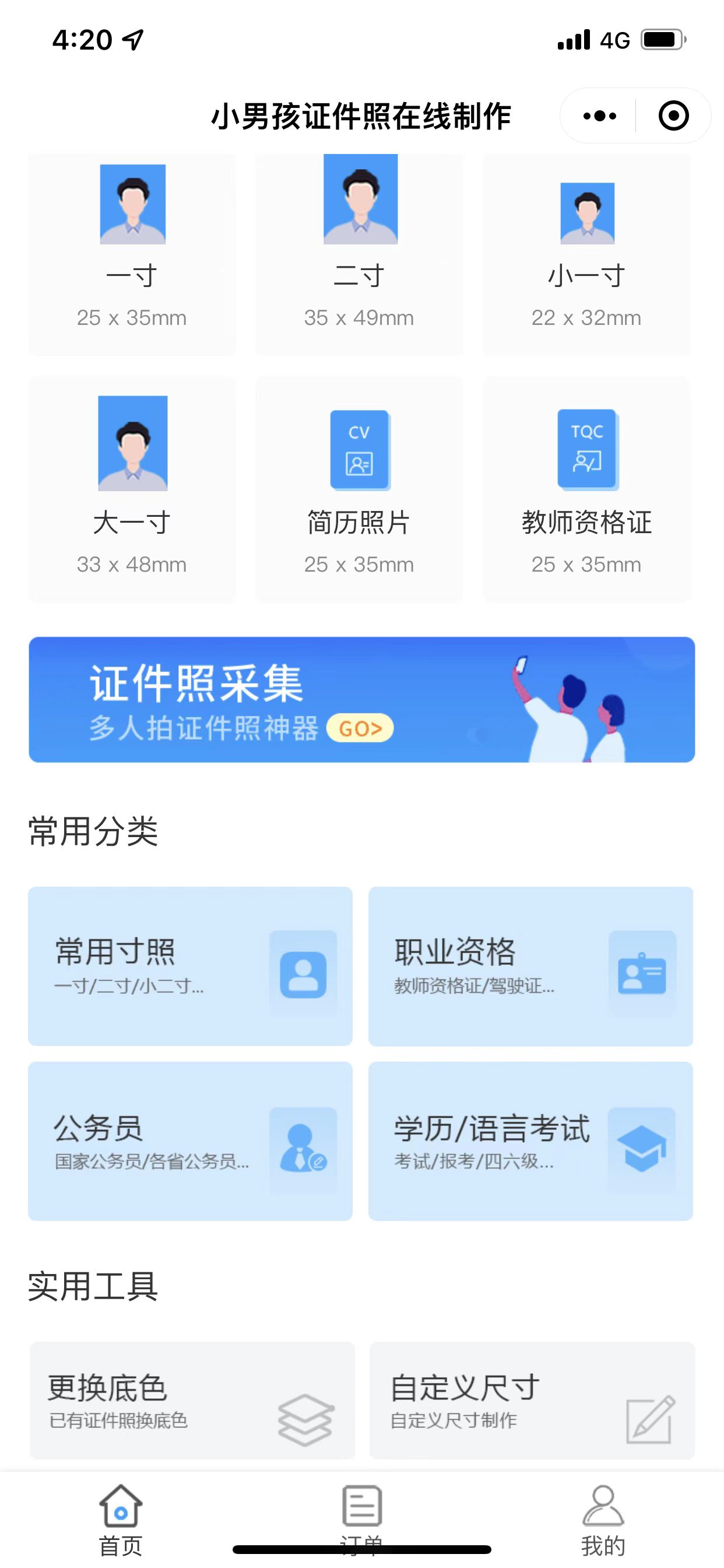证件制作办理