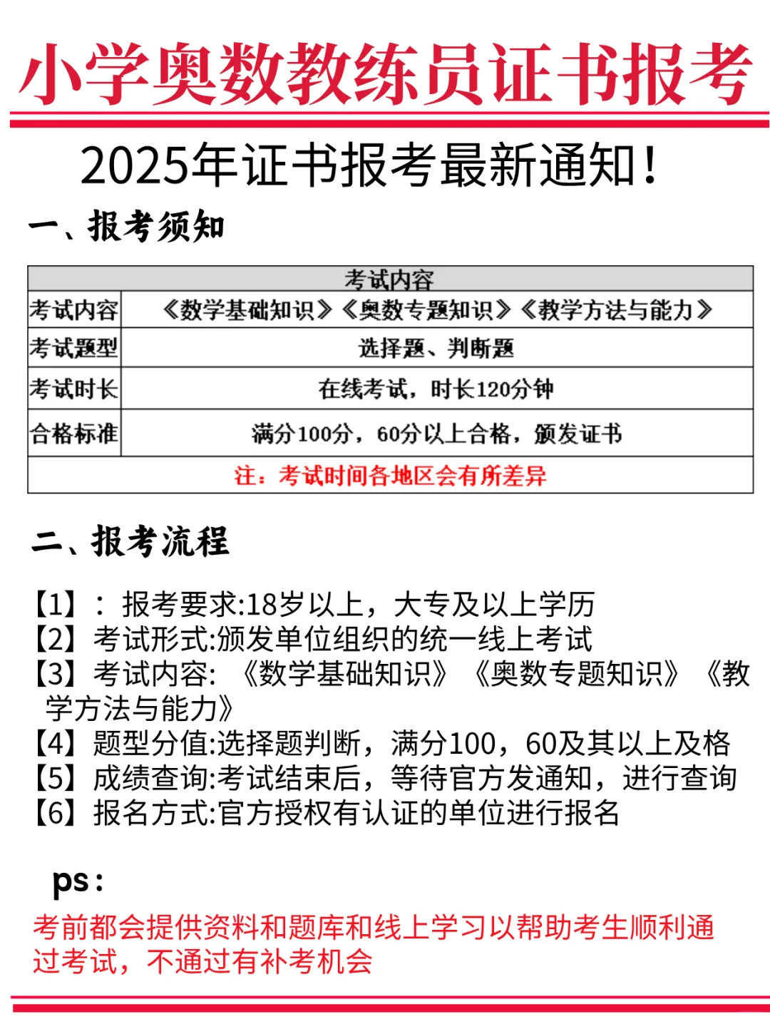 无损检测资格证书报考官网