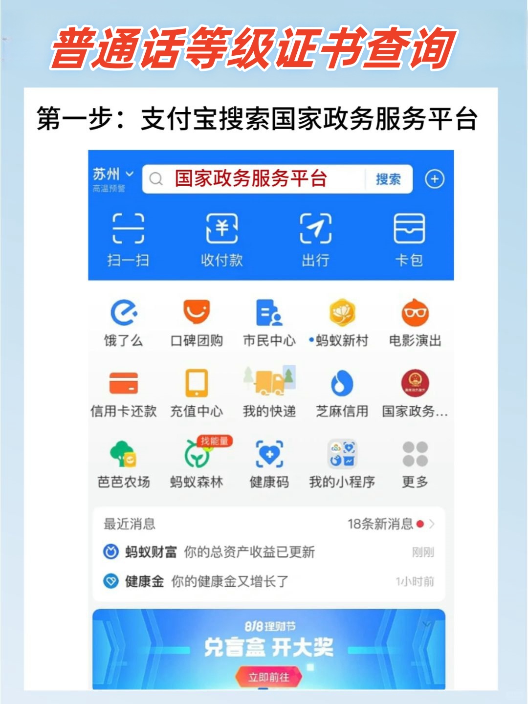 个人职业技能等级证书查询入口
