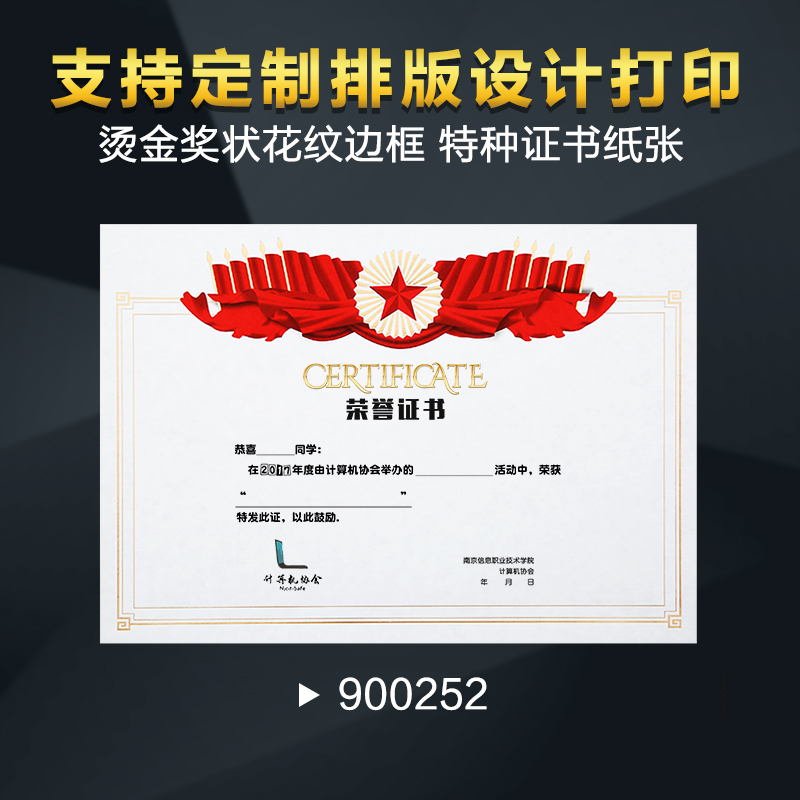 24小时50元证书制作