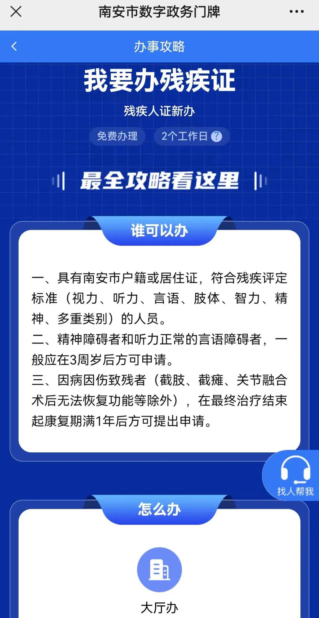 东莞哪里可以办证