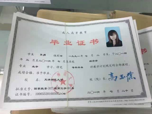 大专证书怎么查询