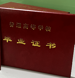 大专证书怎么查询