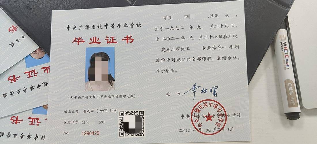 中专证书编号查询系统