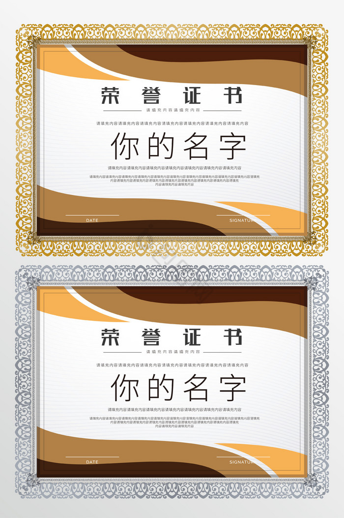 证书模板可编辑