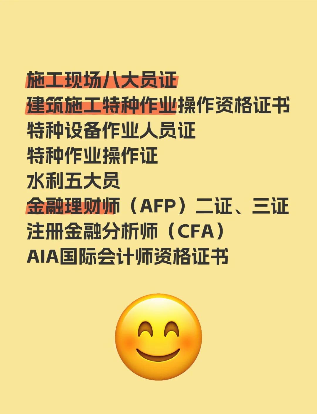 办证的是什么工作