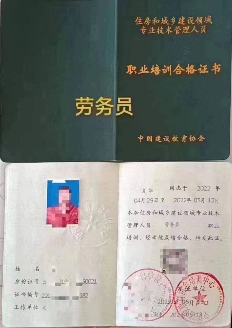 证书办理国网可查