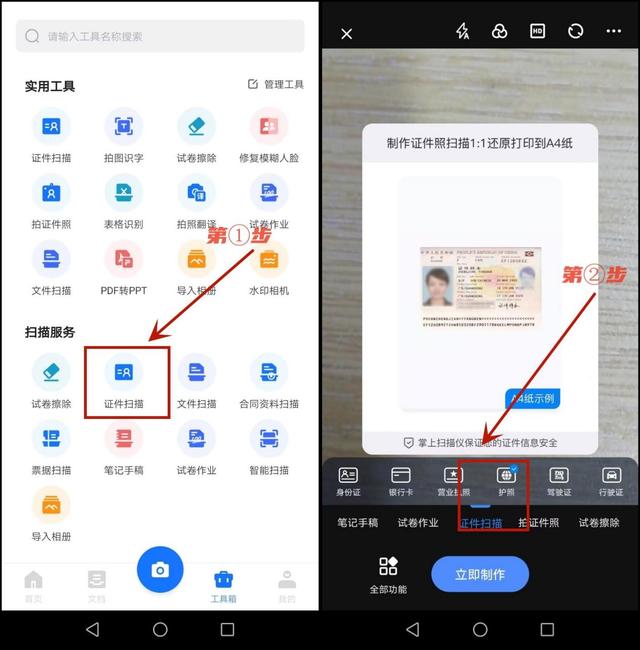 证书如何扫描电子版
