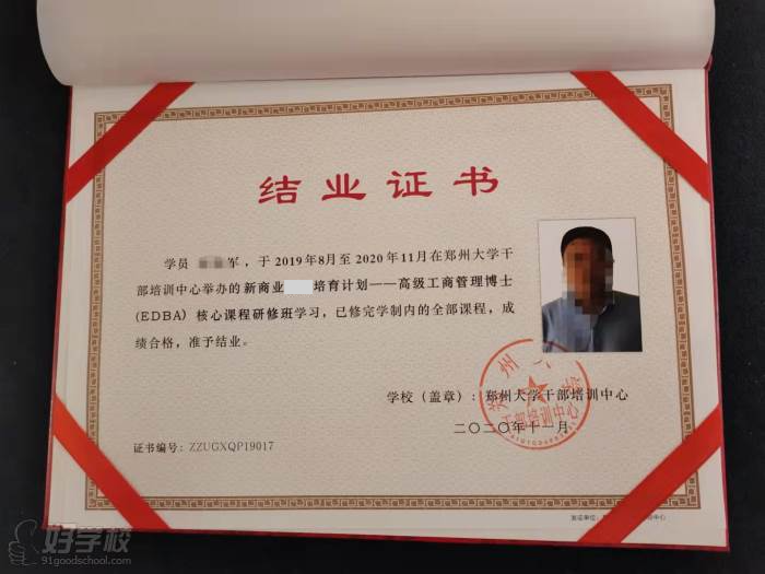 结业证书内容