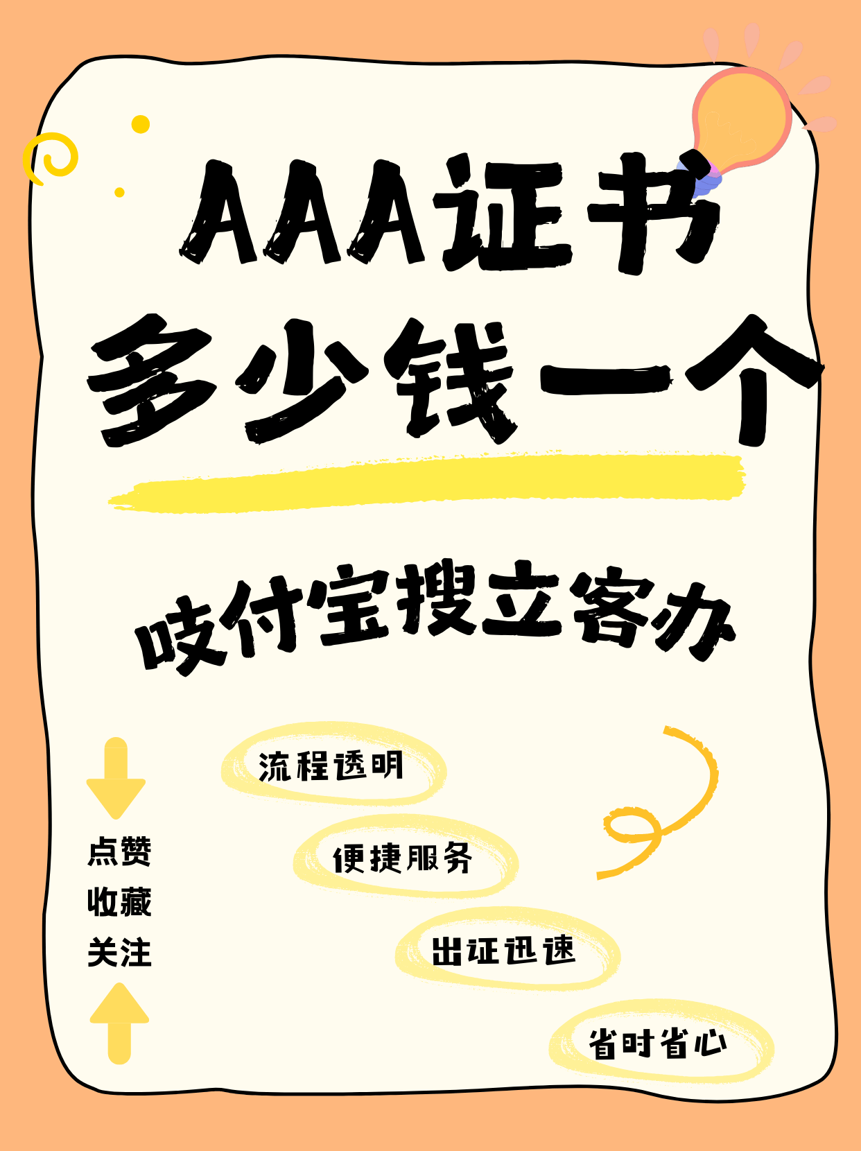 证书办理状态填什么