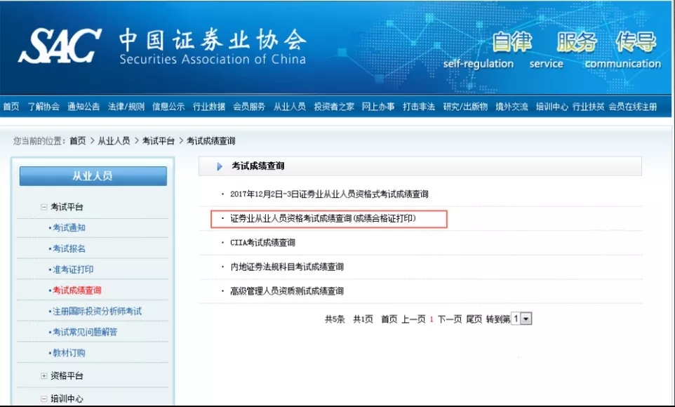 国家运动员证书查询入口