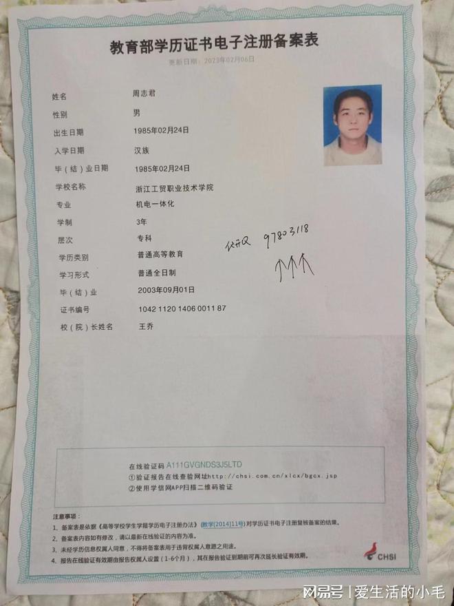 大专证书编号在哪里查