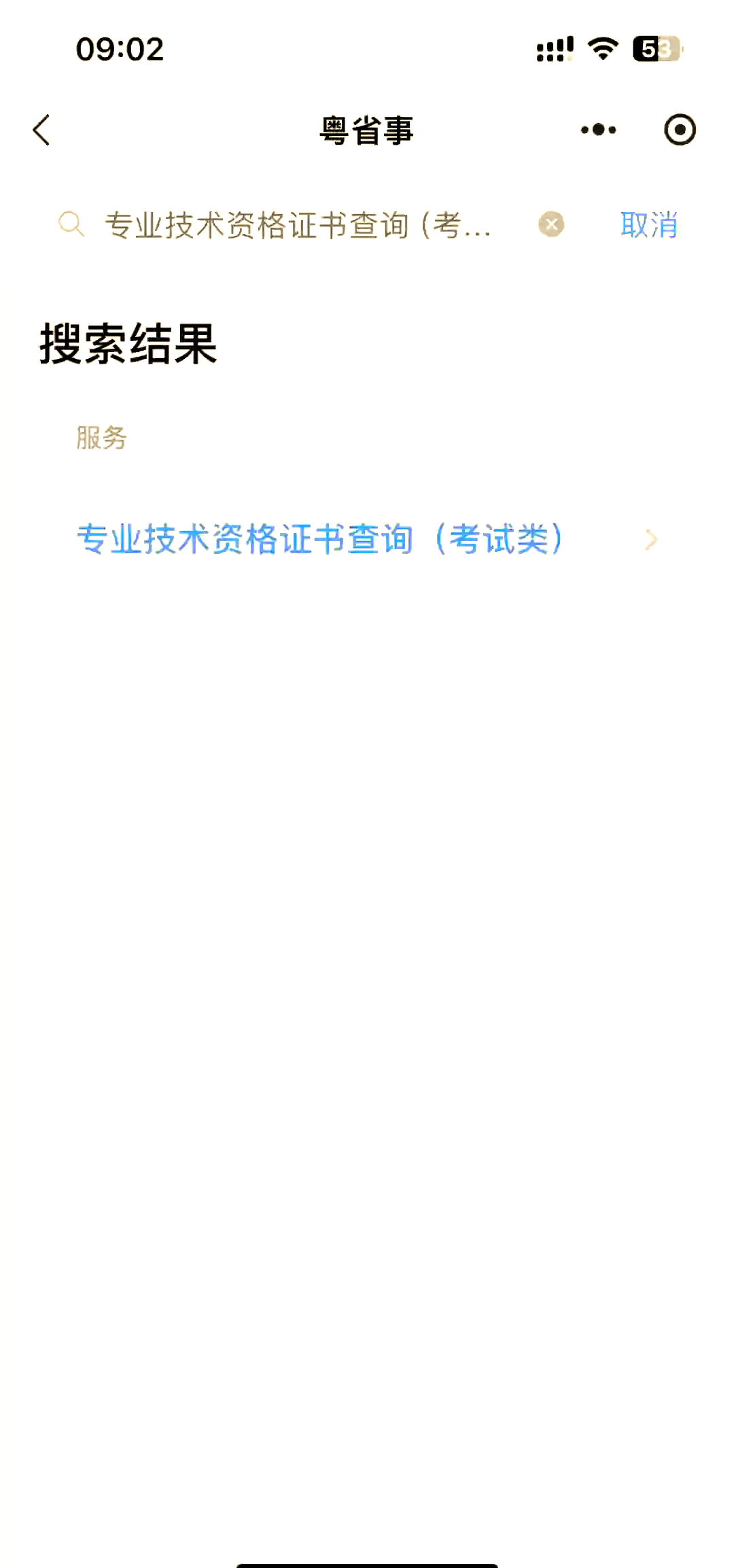 证书怎么扫描电子版图片