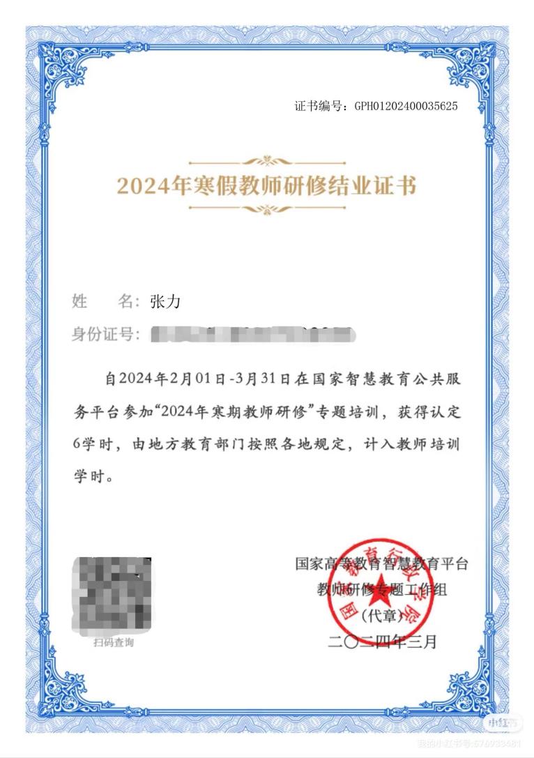 结业证书图片