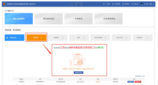 酒店管理证书报考官网
