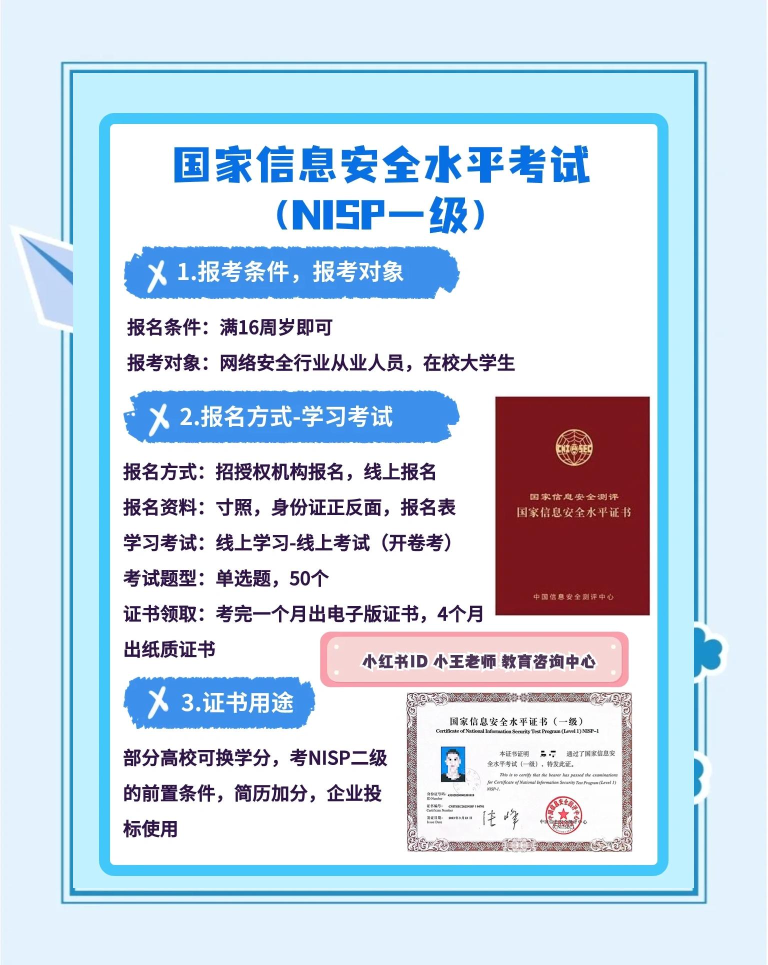 酒店管理证书报考官网