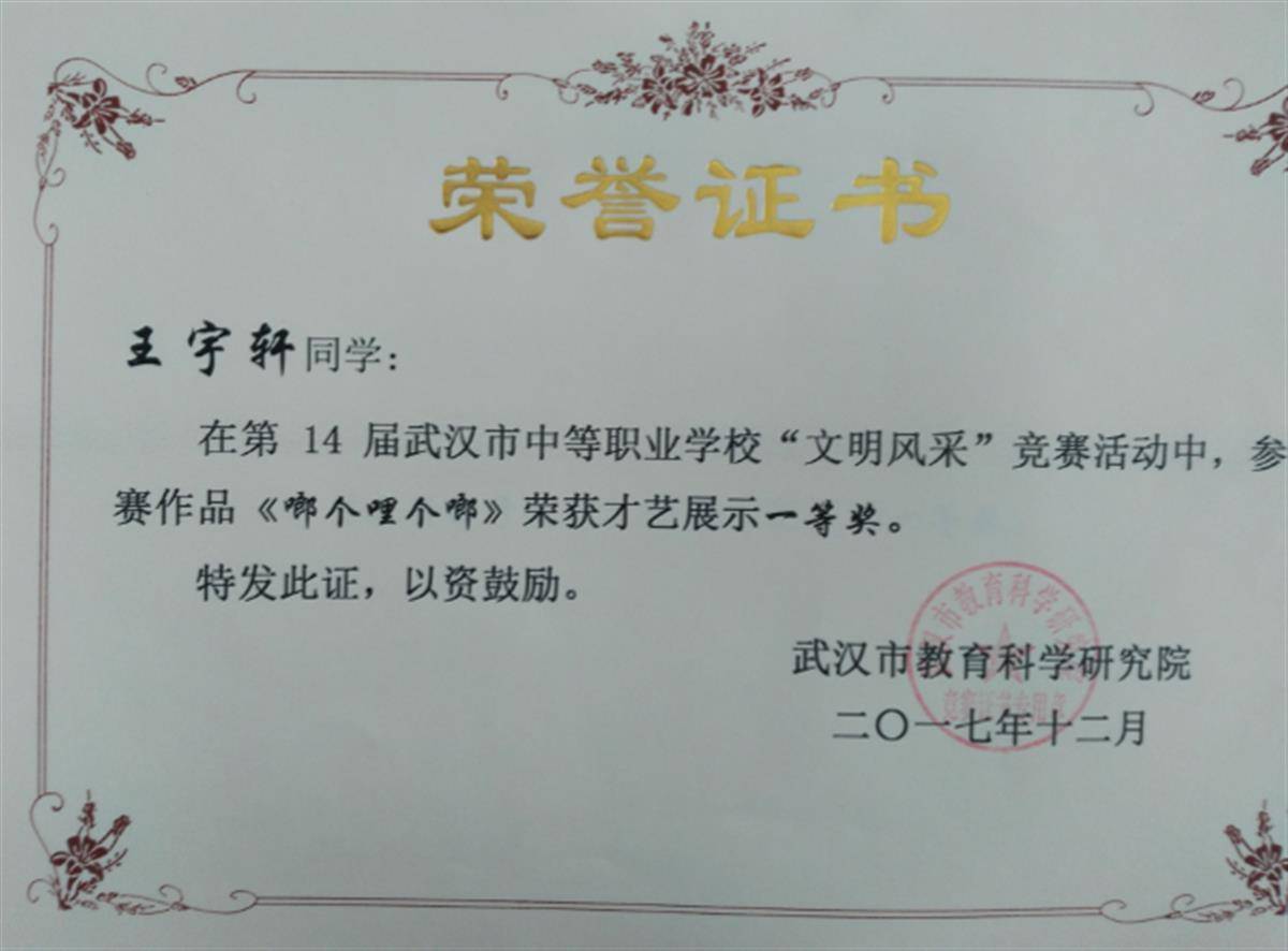 中专证书网上能查到吗