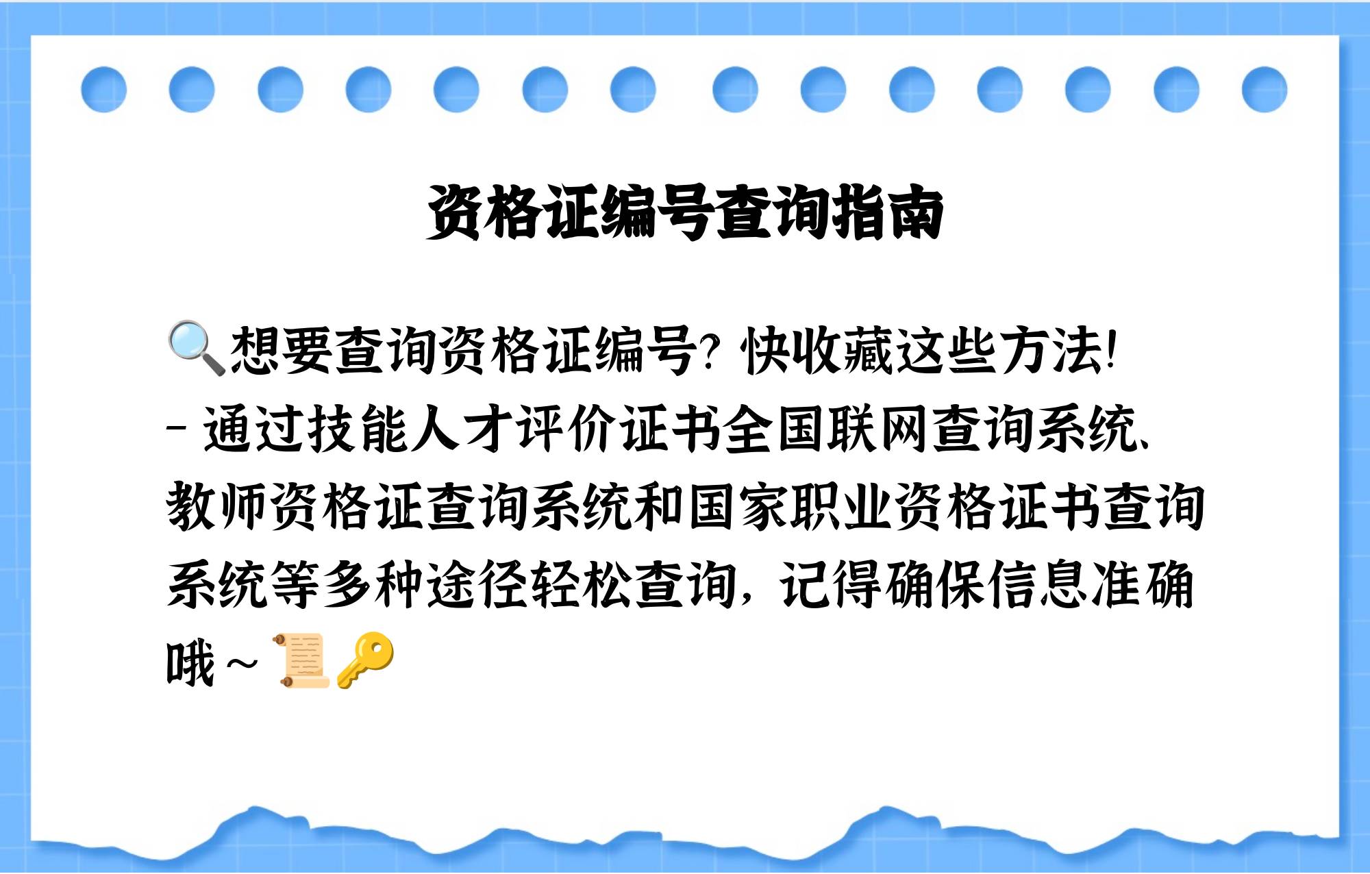 获奖证书编号在哪里查