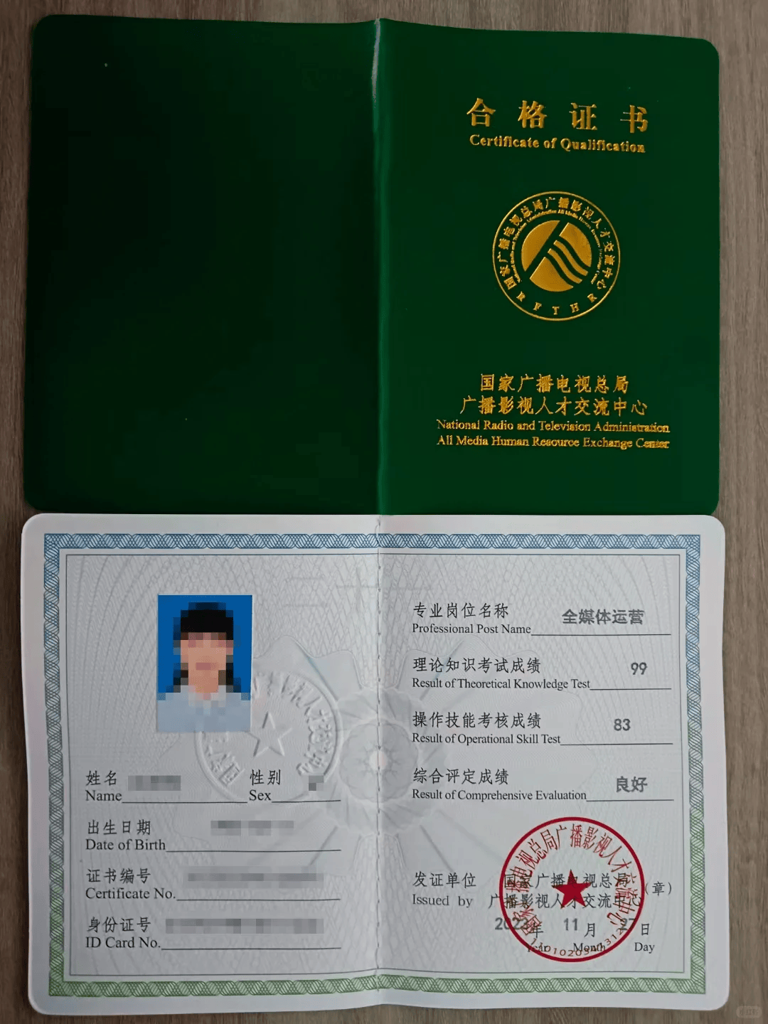 人力资源证书报考