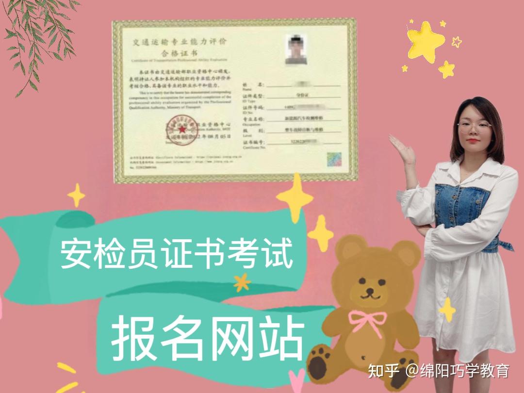 健康管理师证书报考官网